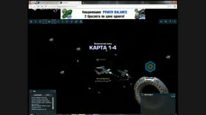 Играю в даркорбит(darkorbit)