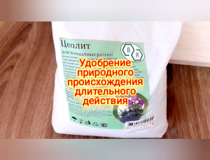 Удобрение природного происхождения длительного действия