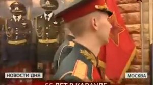 55 лет со дня образования Почетного караула России