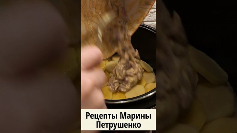 Вкусная картошка с курицей и сыром в мультиварке! Мультиварка рецепт ароматного блюда #shorts