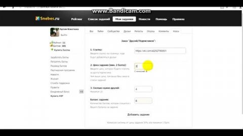 Накрутка #5.Накрутка подписчиков,друзей в VK.