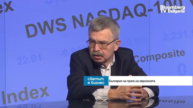 Световната банка, подценявайки икономиката на България, поставя сериозни спирачки