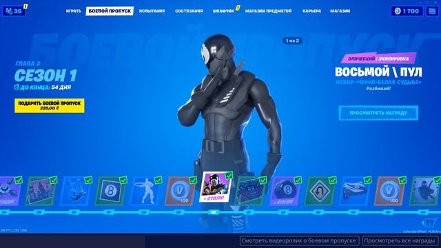 ПОЛУЧИЛ 100 УРОВЕНЬ 11 СЕЗОН БОЕВОЙ ПРОПУСК В ФОРТНАЙТ смотреть онлайн