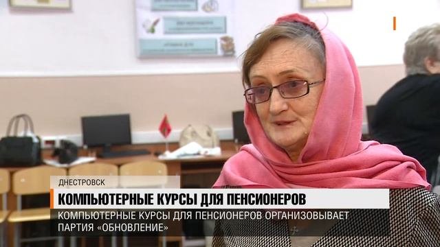 Компьютерные курсы для пенсионеров