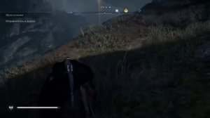 Assassin's Creed Valhalla: Гнев друидов - Дети Дану (Туман)