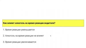 21. Основы безопасного управления транспортными средствами