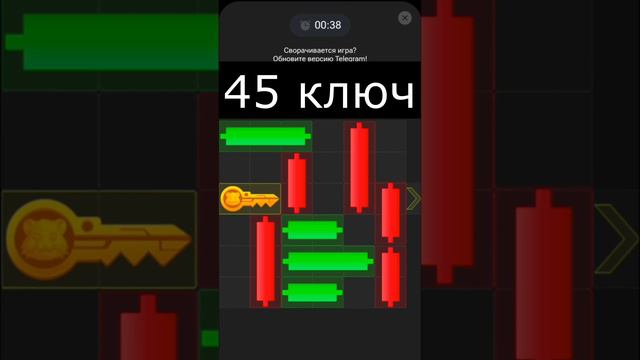 Hamster Kombat 45 ключ - головоломка ! Медленно! на 1 сентября 23:00 МСК