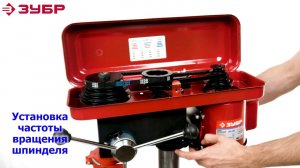 Станок сверлильный "ЗУБР" арт. ЗСС-450