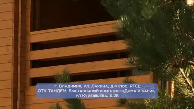 Дома и постройки из дерева смотреть онлайн