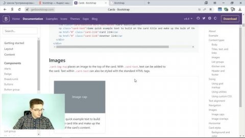Уроки Bootstrap / Вводный урок изучаем Bootstrap за 1 час, знакомство с элементами для начинающих
