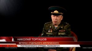 50-летие Отдельного Арктического пограничного отряда_Воркута 28.05.2017