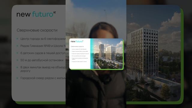 ЖК Футуро | Тюмень | про район | #жктюмени #3452 #555515 #новостройки