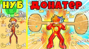 КУПИЛ ВСЮ ИГРУ И СТАЛ САМЫМ СИЛЬНЫМ! Roblox