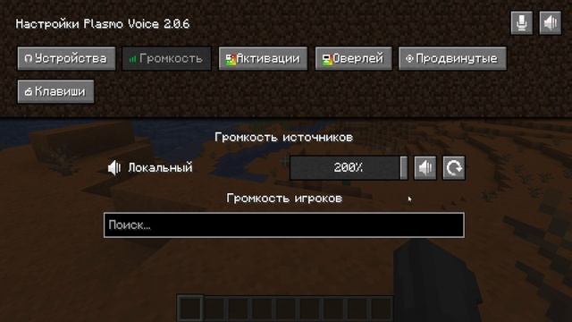 КАК УСТАНОВИТЬ И НАСТРОИТЬ МОД PLASMO VOICE? смотреть онлайн