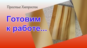 Чем и как пропитать разделочную доску (81)/Деревянная разделочная доска