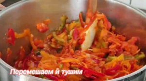 Салат с рисом и овощами на зиму/Мамин рецепт