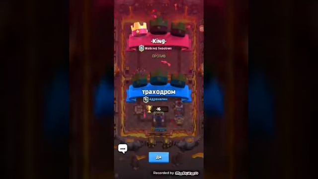 Стара база Клеш рояль смотреть онлайн