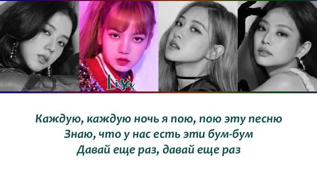 BLACKPINK - Forever Young ПЕРЕВОД НА РУССКИЙ (рус саб) смотреть онлайн