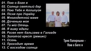 «Золотой крест» о маме. Трио Папырники.
