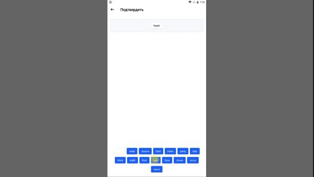 WEMobile — 02 — Создание аккаунта Seed фраза смотреть онлайн