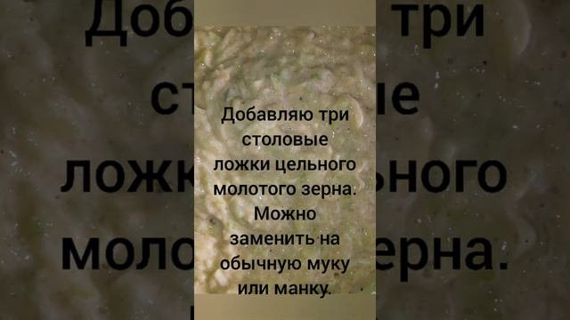 Оладьи из кабачков. смотреть онлайн