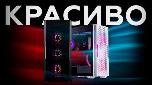 Компьютерный корпус XPG Starker Air