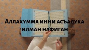 сильное дуа для исполнения желаний, работает моментально ин ша Алла