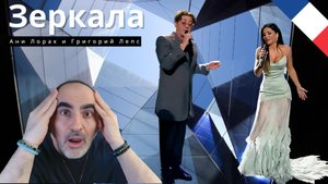 Ани Лорак и Григорий Лепс - Зеркала (Золотой граммофон 2014) ║ Réaction Française !