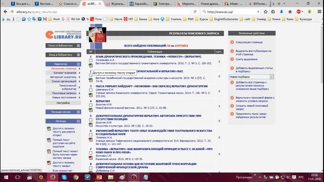 Где скачать книги, статьи бесплатно. Ресурсы для свободного скачивания текстов статей, книг смотреть онлайн