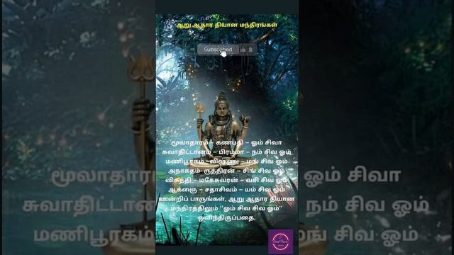 Ezhu Chakaram manthiram சக்கர மந்திரம்