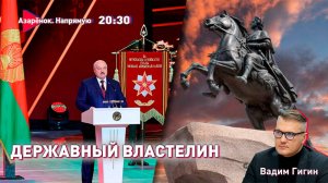 Лукашенко на Байкале | Мир празднует Пушкина | Гигин, Азарёнок
