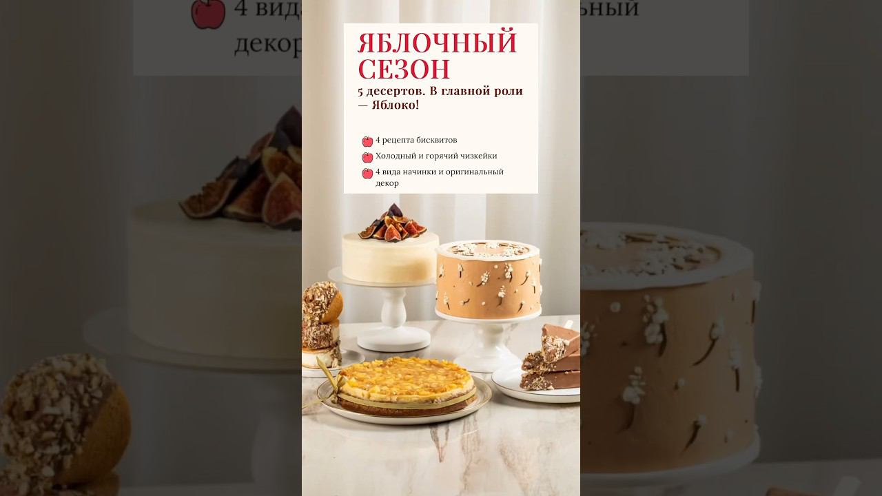 Выпечка из яблок  новые рецепты #яблочныйпирог #яблочныйштрудель #яблочныйдесерт #торт #рецепты