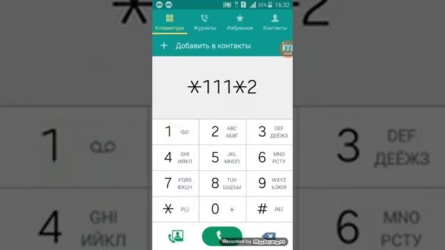 Как нужно узнать свой номер мтс