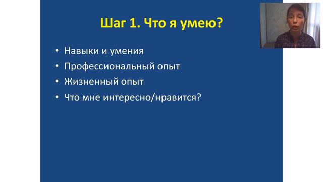 Как создать свой первый инфопродукт и продавать его в интернете