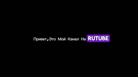 RUTUBE
