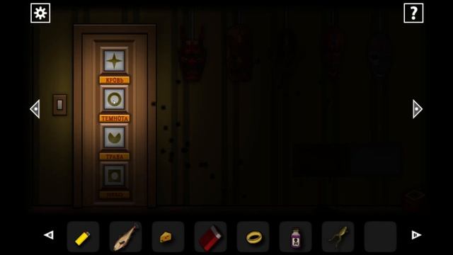 Forgotten Hill: Fall ➧ Падение