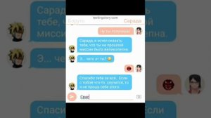 Боруто и Сарада. Боруто делает предложение? 👰🤵#свадьба#боруто#сарада#переписка#аниме.