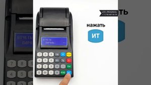 Z-отчет (отчет с гашением). МЕРКУРИЙ 185 ФKZ ONLINE. Инструкция пользователя