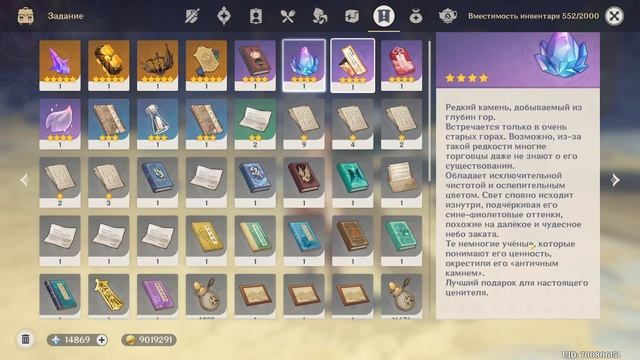 Речи ищущего камни. (Разлом) Задания мира 106 | Genshin Impact смотреть онлайн