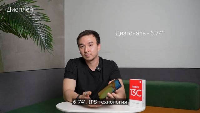 Redmi 13C - обзор на доступный смартфон