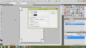 Photoshop Как залить пунктирную рамку Волшебный ластик возможность использования