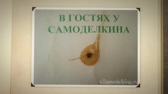 Как сплести из бисера бабочку смотреть онлайн