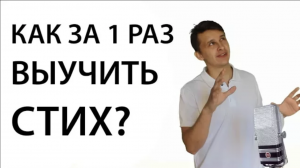 Как быстро выучить стих с 1 прочтения. Стихотворение Пушкина. Развитие памяти