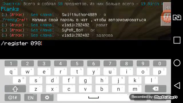 Не верны пароль на сервере памагите!! смотреть онлайн