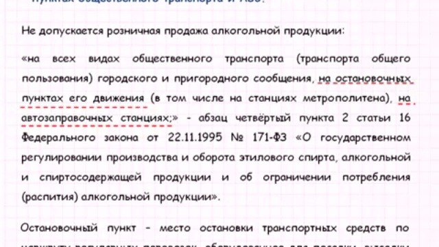Как уменьшить доступность алкоголя и табака смотреть онлайн