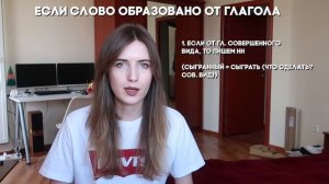 ЗАДАНИЕ 15 В ЕГЭ ПО РУССКОМУ ЗА 5 МИНУТ