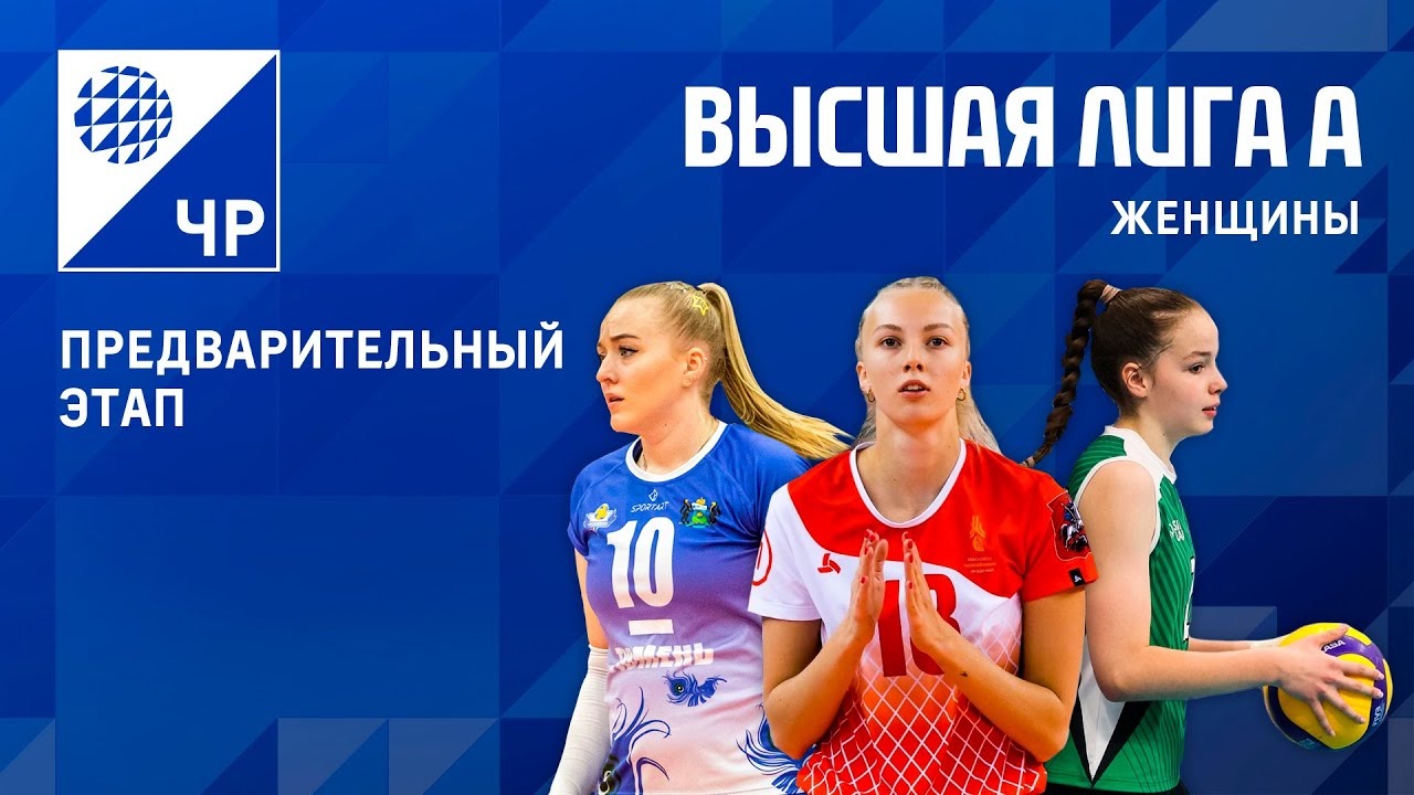 "ЮЗГУ-Атом" - "Северянка" / Чемпионат России 2023 / Высшая лига "А" / Женщины