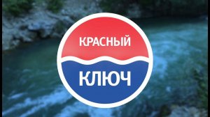 Фильм о компании Красный Ключ