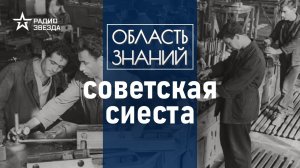 Как и где работали Хулио в Советском Союзе? Лекция историка Артёма Арутюнова.