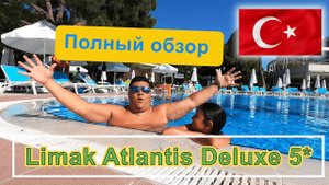 Турция! Белек! Лимак Атлантис 5 *!!! Стоит своих ДЕНЕГ ??? Огромным и подробный ОБЗОР !!!
